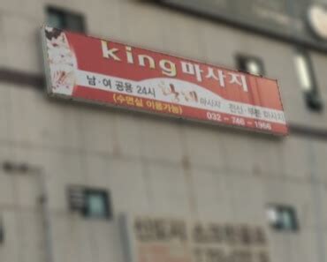 Incheon Sexual Massage