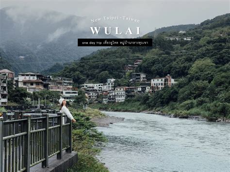 Wulai Whore